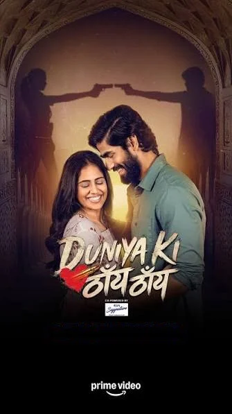 Download Duniya Ki Thain Thain (Hindi) โ Season 1 | Amazon : 480P Hd 720P & 1080P Web-Dl 12 duniya ki thain thain hindi season 1